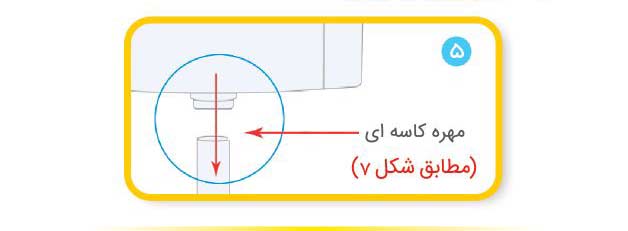 نصب فلاش تانک - مرحله پنجم - ایمن آب مدل کاسپین