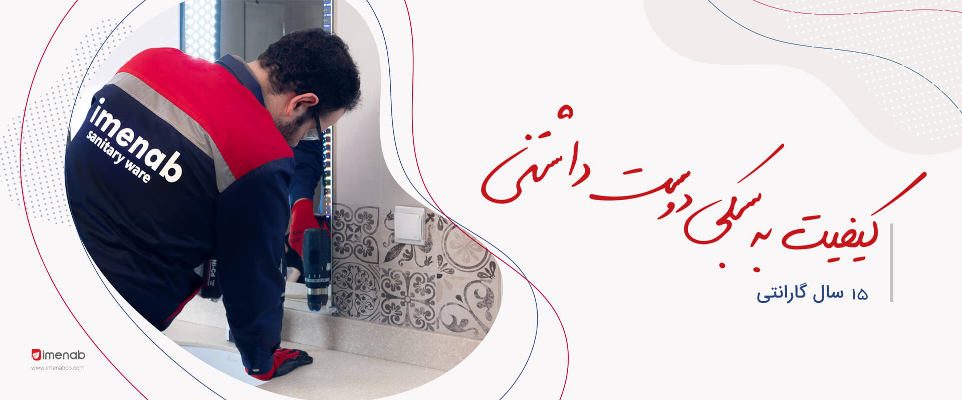 warranty گارانتی ایمن آب